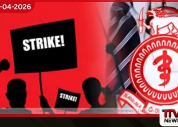 අද උදෑසන 8 සිට  රජයේ සියලුම රෝහල්වල  පැය 24 ක  සංකේත වැඩ වර්ජනයක් ඇරඹෙයි