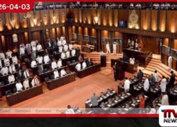 හොර බීඩි කොළ ජාවාරම නැවැත්වීමට පාර්ලිමේන්තු කාරක සභාවෙන් දැඩි නියෝග