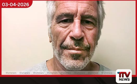 ජෙෆ්රි එප්ස්ටයින්ගේ වින්දිතයන්ට  ඇමරිකානු ඩොලර් මිලියන 105 ක  වන්දියක් ගෙවීමට Bank of America එකඟ වෙයි