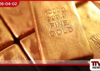 අමෙරිකානු ජනපති ට්‍රම්ප්ගේ  ප්‍රකාශයත් සමඟ  රන් මිල 1% කින් පහළට