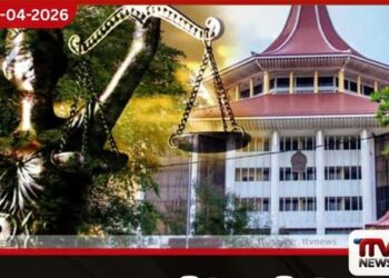 රාජ්ය ආයතන විකිණීමේ තීරණය වත්මන් රජය ක්රියාත්මක නොකරන බව අධිකරණයට දැනුම් දෙයි