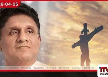 ශක්තිමත් රාජ්‍යයක් සහ සමාජයක්  නිර්මාණය කිරීම පොදු වගකීමක්