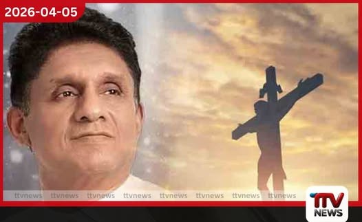 ශක්තිමත් රාජ්යයක් සහ සමාජයක් නිර්මාණය කිරීම පොදු වගකීමක්