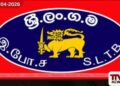 ලංකා ගමනාගමන මණ්ඩලයට දෛනිකව රුපියල් කෝටි එකහමාරක මහා පරිමාණ පාඩුවක්