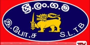 ලංකා ගමනාගමන මණ්ඩලයට  දෛනිකව රුපියල් කෝටි එකහමාරක  මහා පරිමාණ පාඩුවක්