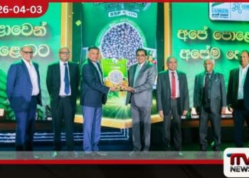 ලංකෙම් සිලෝන් වෙතින්  ලංකාවේ ප්‍රථම වරට දේශීයව නිෂ්පාදිත  සුවිශේෂී මඩ පොහොර මඩ රජා