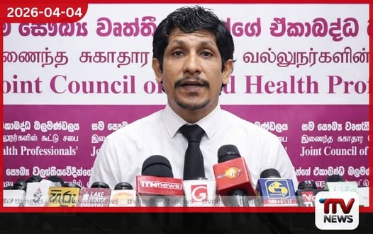 රජයේ වෛද්ය වර්ජනයට විශේෂඥ වෛද්යවරුන්ගේ සහයක් නෑ