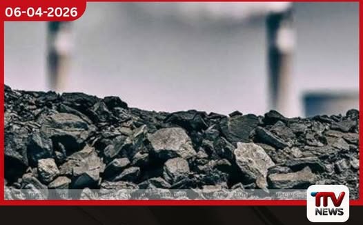 නොරොච්චෝලේ බලාගාරයට ගල්අඟුරු මිලදී ගැනීමට ලංසු කැඳවයි