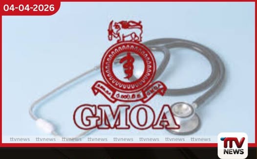 වෛද්ය වර්ජනය හෙටත් පවත්වනවාද?