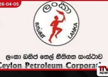 ඉන්ධන පිරවුම්හල් හිමියන්ගෙන්  හෙට ඛනිජ තෙල් සංස්ථාව ඉදිරිපිටදී  නිහඬ විරෝධතාව