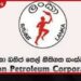 ඉන්ධන පිරවුම්හල් හිමියන්ගෙන් හෙට ඛනිජ තෙල් සංස්ථාව ඉදිරිපිටදී නිහඬ විරෝධතාව