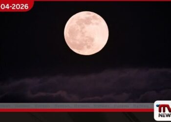 2026 අප්‍රේල් රෝස පැහැති පූර්ණ චන්ද්‍රයා අද රාත්‍රියේ දිස්වෙයි