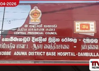 දඹුල්ල වීර  ඩෙන්සිල් කොබ්බෑකඩුව මූලික රෝහලේ  සේවක ගැටුමක්