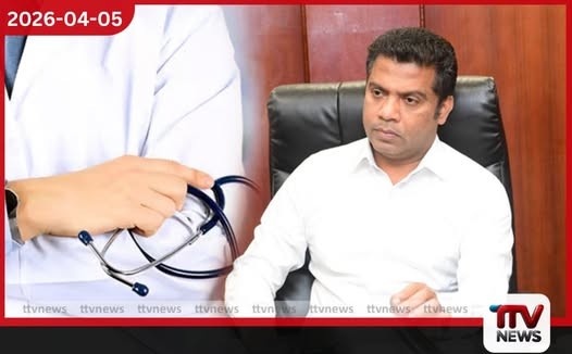 GMOA සෞඛ්ය ඇමතිට හෙට උදේ 8 වෙනතුරු කල් දෙයි