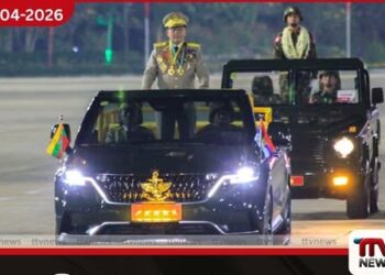 මියන්මාර හමුදා පාලක මින් අවුන් හ්ලියැං ජනාධිපති ධුරය සඳහා අද පාර්ලිමේන්තු ඡන්ද විමසීමකට