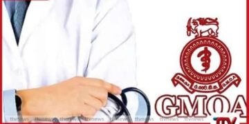 රජයේ වෛද්‍ය නිලධාරීන්ගේ  සංගමයේ වැඩ වර්ජනය  අදත් ක්‍රියාත්මකයි