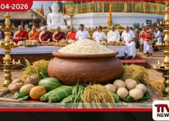 59 වන ජාතික අලුත් සහල් මංගල්යය අප්රේල් 08 සහ 09 දෙදින තුළ ජය ශ්රී මහා බෝධින් වහන්සේ අබියසදී