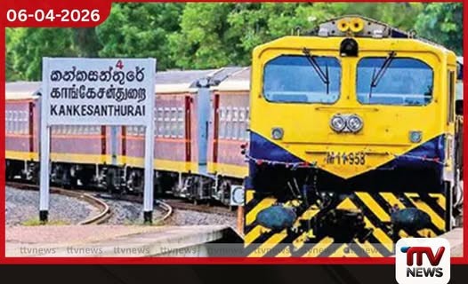 දිට්වා සුළි කුණාටුවෙන් හානි වූ උතුරු දුම්රිය මාර්ගයේ ගමනාගමනය අප්රේල් 09 සිට යළි ඇරඹේ