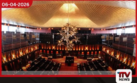පාර්ලිමේන්තුව හෙට සිට තෙදිනක් රැස්වෙයි