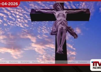 ජේසුස් ක්‍රිස්තුස් වහන්සේගේ  කුරුසි පත්වීම සිහිපත් කරන  මහ සිකුරාදා දිනය අදයි