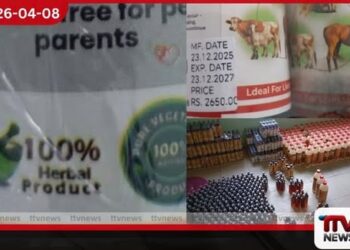 100% ස්වභාවික  සුරතල් සතුන්ගේ ඖෂධ ජාවාරමක්  මිනුවන්ගොඩදී හෙළිවෙයි