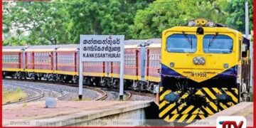 දිට්වා සුළි කුණාටුවෙන්  පසු උතුරු මාර්ගයේ  දුම්රිය ධාවනය හෙට සිට  යථා තත්ත්වයට