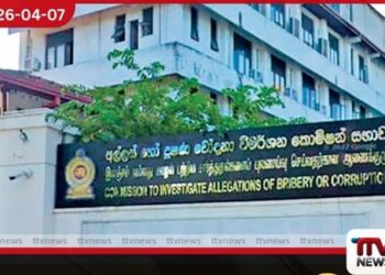 රූපවාහිනී සංස්ථාවේ හිටපු සභාපති සරත් කෝන්ගහගේ සහ හිටපු අධ්‍යක්ෂ ජනරාල් අත්අඩංගුවට