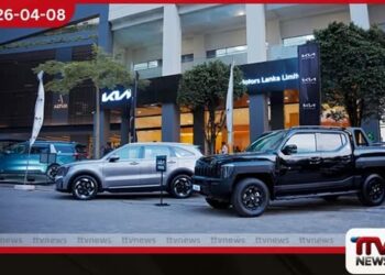 කොළඹ අල්ටෙයාර් ගොඩනැගිල්ලේ නව Kia ප්රදර්ශනාගාරයක් විවෘත වෙයි