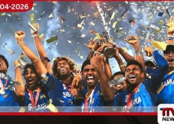 ශ්‍රී ලංකාව  2014 T20 ලෝක කුසලානය ජයග්‍රහණය කර අදට වසර 12ක්