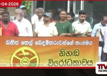 ඉන්ධන බෙදුම්කරුවන්ගේ සංගමයේ  නිහඬ විරෝධතාව අවසන්