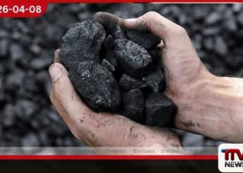 ගල් අඟුරු ප්‍රසම්පාදනයේ  දැවැන්ත දූෂණ රැසක්