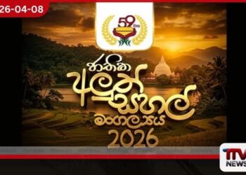 59 වන  ජාතික අලුත් සහල් මංගල්‍යය  අද සහ හෙට අනුරාධපුරයේදී