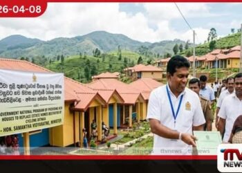 දිට්වාවෙන් විනාශ වු  වතු නිවාස වෙනුවට නව නිවාස  අමාත්‍ය සමන්ත විද්‍යාරත්න