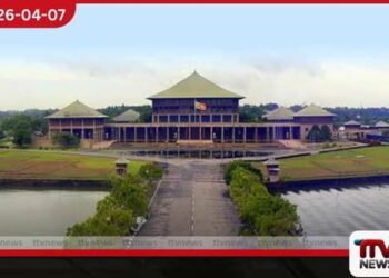 පාර්ලිමේන්තුව  අද රැස්වෙයි