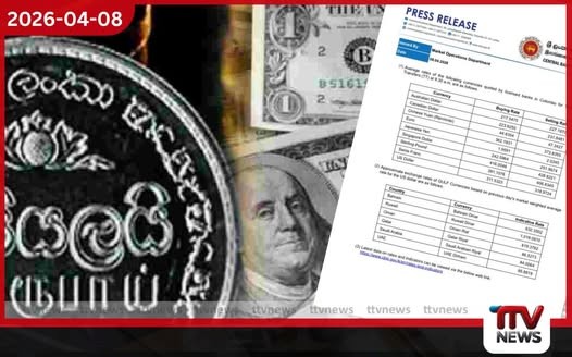 ශ්රී ලංකා රුපියල අමෙරිකානු ඩොලරයට සාපේක්ෂව තවදුරටත් ශක්තිමත් වෙයි