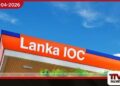 ලංකා IOC සුපර් ඩීසල් ලීටරයක මිල අද සිට රුපියල් 600 දක්වා ඉහළ නංවයි