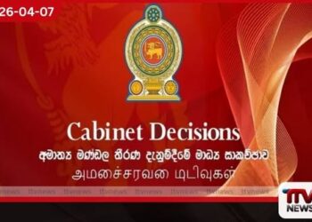 පුද්ගලයින් ලියාපදිංචි කිරීමේ නව කොමසාරිස් ජනරාල්වරයා පත් කිරීමට අනුමැතිය