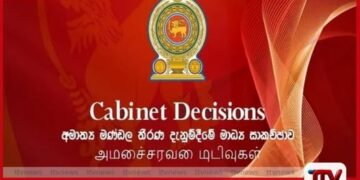 පුද්ගලයින් ලියාපදිංචි කිරීමේ නව කොමසාරිස් ජනරාල්වරයා පත් කිරීමට අනුමැතිය