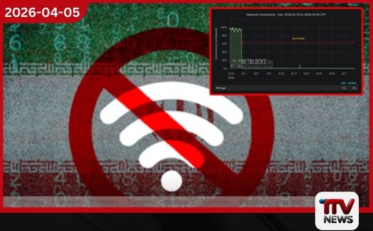 ඉරානයේ අන්තර්ජාල විසන්ධියට  දින 37ක් සපිරෙයි