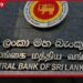 බැංකු කටයුතු බාහිර පාර්ශ්ව වෙත  පැවරීම සඳහා  ශ්‍රී ලංකා මහ බැංකුවෙන්  නව නීති පද්ධතියක්