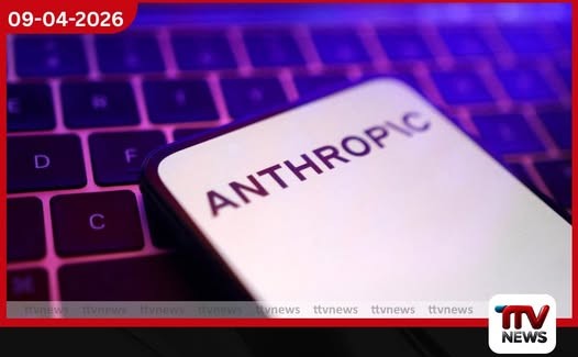 Anthropic සමාගම තහනම් කිරීමට පෙන්ටගනය ගත් තීරණය අත්හිටුවීම අමෙරිකානු අධිකරණය ප්රතික්ෂේප කරයි