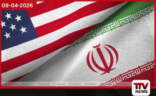 ඇමරිකාව සහ ඉරානය අතර සති දෙකක සටන් විරාමයකින් පසු හෙට ඉස්ලාමාබාද් නුවරදී සාම සාකච්ඡා ඇරඹෙයි