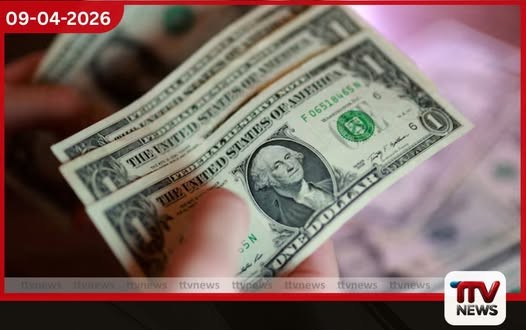 ඇමරිකා ඉරාන සටන් විරාමය හමුවේ ලෝක වෙළඳපොළේ ඩොලරයේ අගය ස්ථාවර මට්ටමක පවතින බව විදෙස් මාධ්ය පවසයි