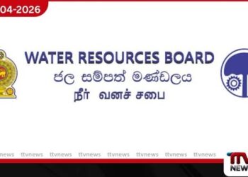 භූගත ජලය සුරැකීමට  1964 ජල සම්පත් මණ්ඩල පනත  සංශෝධනය කිරීමට අනුමැතිය