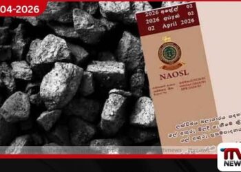 නොරොච්චෝලේ  ගල්අඟුරු ප්‍රසම්පාදනයේ  බරපතළ වංචා රැසක්