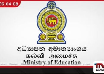 ශ්‍රී ලංකා අධ්‍යාපන සභාව  පිහිටුවීම සඳහා  මහජන අදහස් විමසීම ඇරඹෙයි
