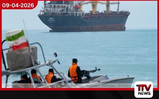 හෝමුස් සමුද්ර සන්ධිය යළි විවෘත කිරීම ගැන ඉරානයෙන් ප්රකාශයක්