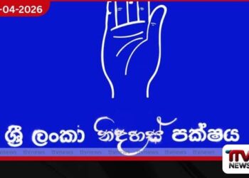 ශ්‍රී ලංකා නිදහස් පක්ෂයේ  මැයි රැලිය කැම්බල් පිටියේදී  පැවැත්වීමට තීරණය කෙරේ