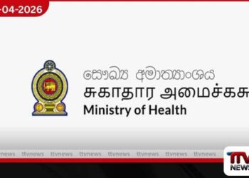 සෞඛ්ය වෘත්තීය කණ්ඩායම් කිහිපයකට පත්වීම් හෙට 154 දෙනෙකුට පත්වීම් ලිපි