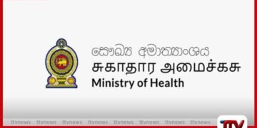 සෞඛ්‍ය වෘත්තීය  කණ්ඩායම් කිහිපයකට පත්වීම් හෙට 154 දෙනෙකුට පත්වීම් ලිපි